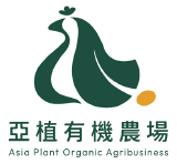 亞植有機農場