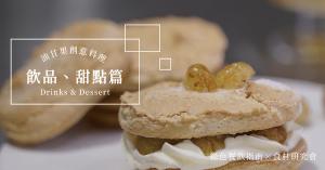 圖片提供：淡水果然工坊