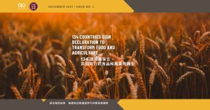 【GDGxSRA電子報 03】134 國簽署宣言，共同致力於食品和農業的轉型