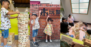 木玩聚正式營運：在嘉義市與五木一起玩出木育未來