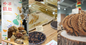 一口好糧｜走進原民部落的雜糧世界：小米狂熱特展Millet Mania