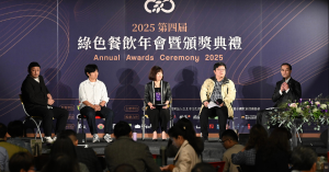 【年會座談】餐飲業的隱形減碳力：從產地、後場到餐桌的跨界對話