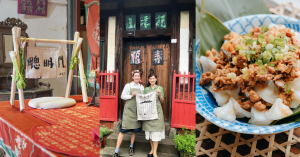 【綠色餐飲 × 蒲公英｜綠色餐桌計畫14】百年時光裡的流動餐桌　山禾苑在歷史老宅歲月留香