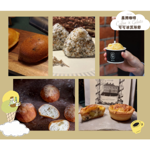 GEMS論壇提籃午餐組-鮮菇素鹹派款