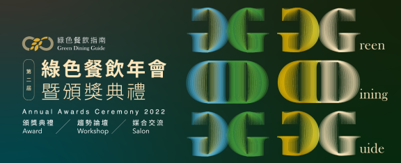 2022年會