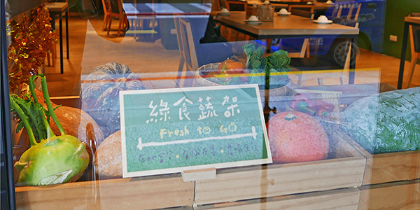 { 綠食蔬架 } 東雅小廚