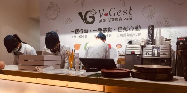 VGest 低碳披薩 - 板橋店