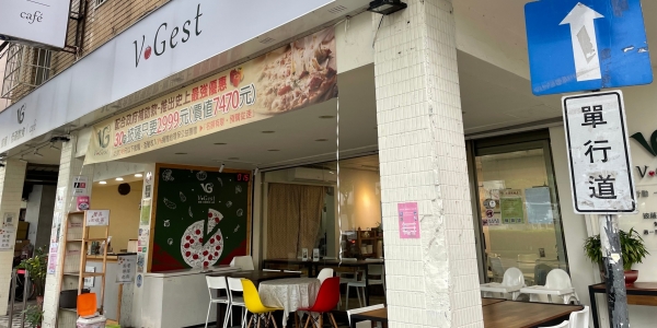 VGest 披薩 低碳飲食 cafe'
