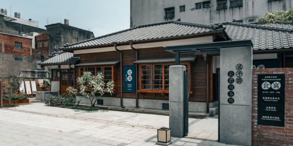 蕃薯藤食寓—平鎮店 