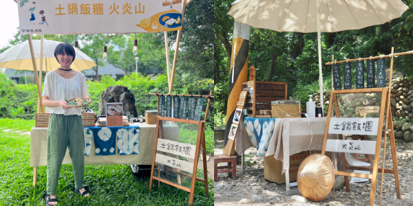 土鍋飯糰 火炎山