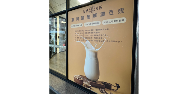 葉氏豆匠