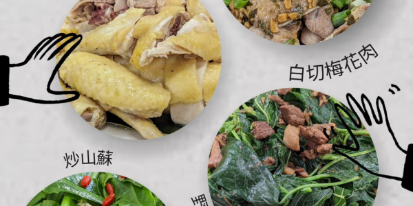一寸土野菜料理店