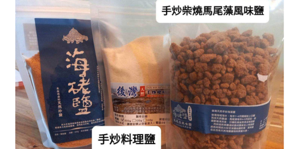 後灣豆腐小學堂