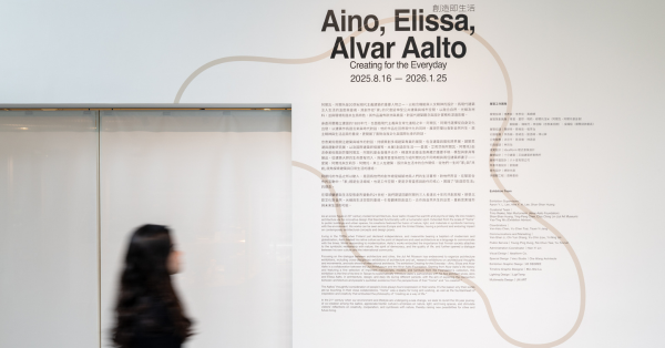 就是那道曲線！Aaltos 從芬蘭地景中找回人本設計的5 堂建築設計課