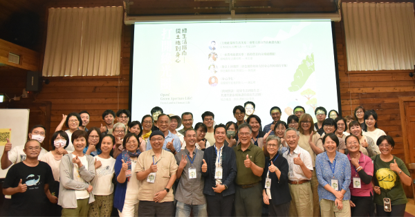 打開綠光圈：從土地到身心的永續生活實踐