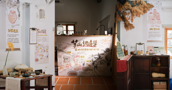 從一頓飯到一場展覽：陽明山「草山調適學」，以家常味尋回土地韌性