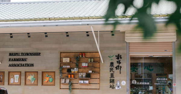 【新時代農民直銷站 07】鄉村小農的大舞台：北埔農會直銷站的「共好」經營哲學