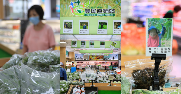 【新時代農民直銷站 04】全台第一家農會超市裡的農民直銷站　花蓮自強店把野菜融入生活
