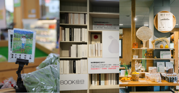 【新時代農民直銷站 10】十年直銷站轉型記:打造一條「看得見農民的供應鏈」,更化身社區最日常的食農教育現場