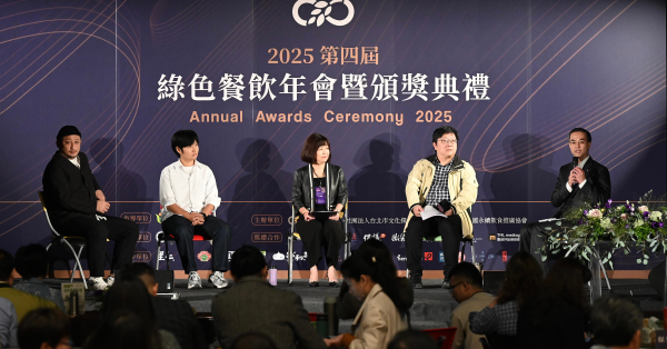 【年會座談】餐飲業的隱形減碳力：從產地、後場到餐桌的跨界對話