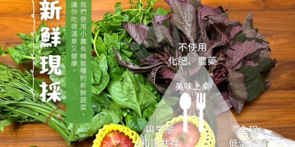 食在永續消費合作社