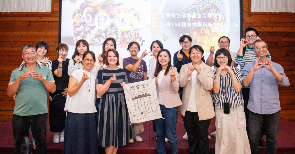 從一張桌子開始:苗栗發起綠色便當運動,重新想像地方飲食的未來 | 2026 苗栗綠色環境飲食發展願景沙龍