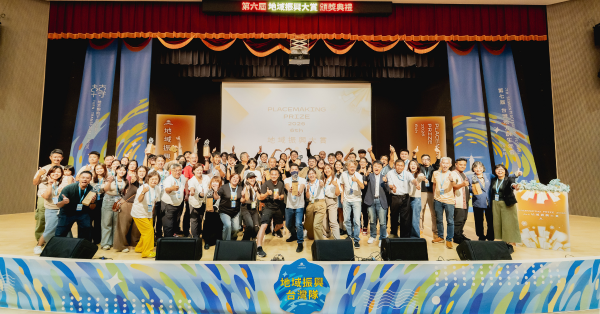  2026地方創生年會 | 從港口、山城到街區，看見地方如何「轉」出新的可能