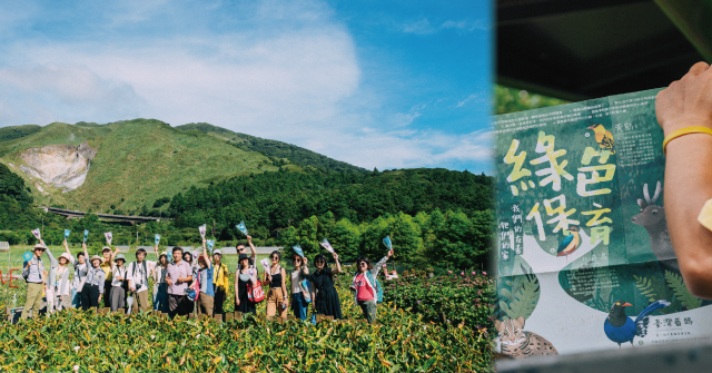 花季過後的阡陌小徑：「Voyage陽明山」攜手在地農友推出首條「綠色保育」遊程