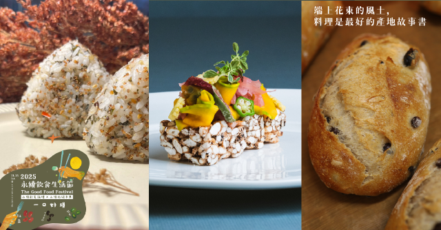 一口好糧 東部特色食材研究會 01 | 勇士之豆的溫柔轉身—樹豆