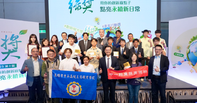 聯華電子「綠獎」十年深耕,智慧防蟲、AI 治水展現解方亮點