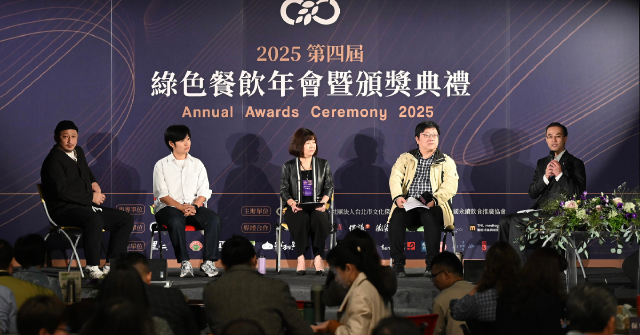 【年會座談】餐飲業的隱形減碳力：從產地、後場到餐桌的跨界對話