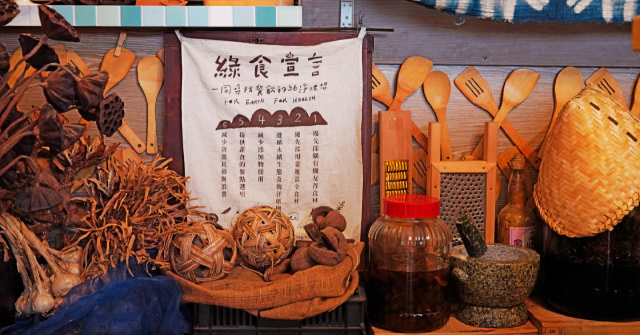 關於〈綠食宣言〉運動