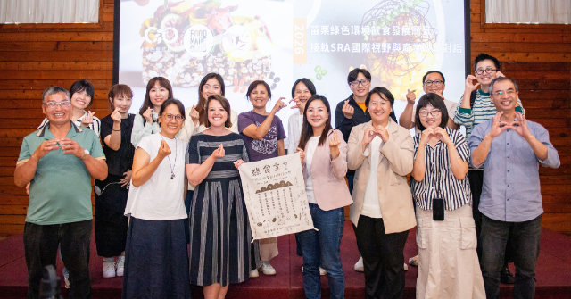 從一張桌子開始：苗栗發起綠色便當運動，重新想像地方飲食的未來 | 2026 苗栗綠色環境飲食發展願景沙龍