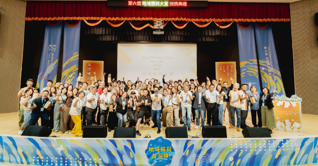  2026地方創生年會 | 從港口、山城到街區，看見地方如何「轉」出新的可能