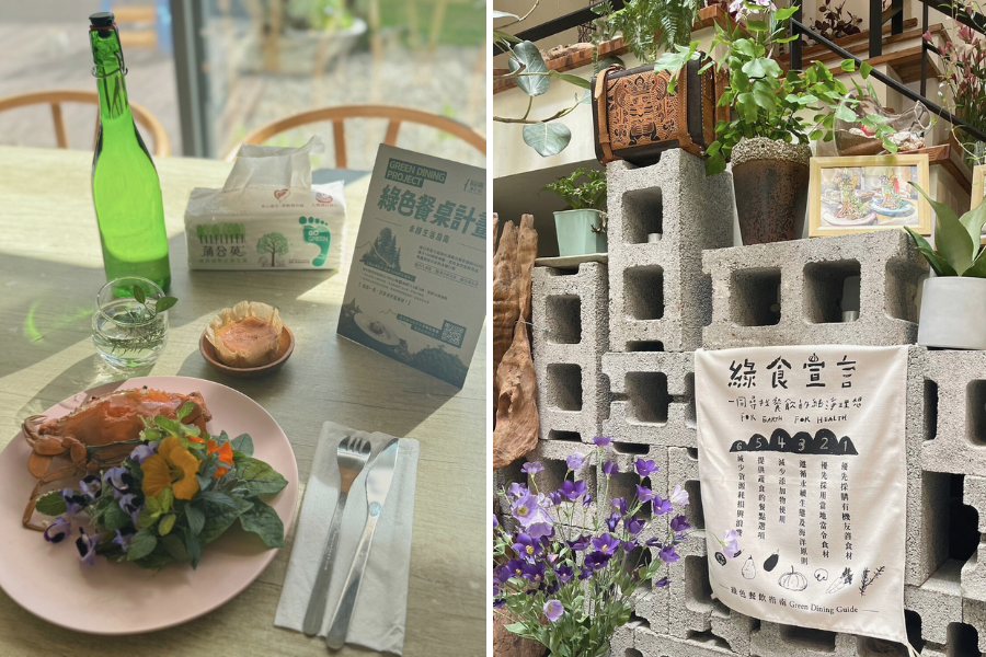 山慕藝旅永續選品