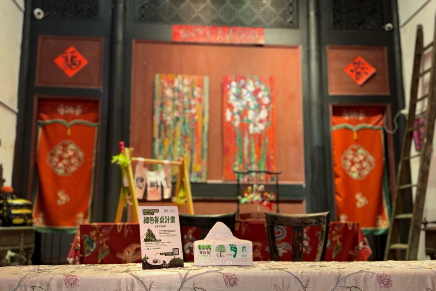 山禾苑與蒲公英綠色餐桌計畫