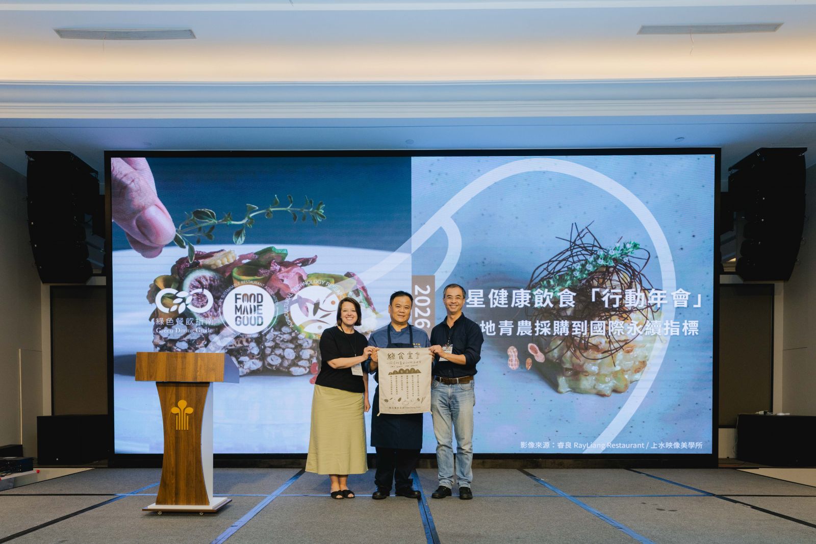 綠食宣言授旗儀式合影