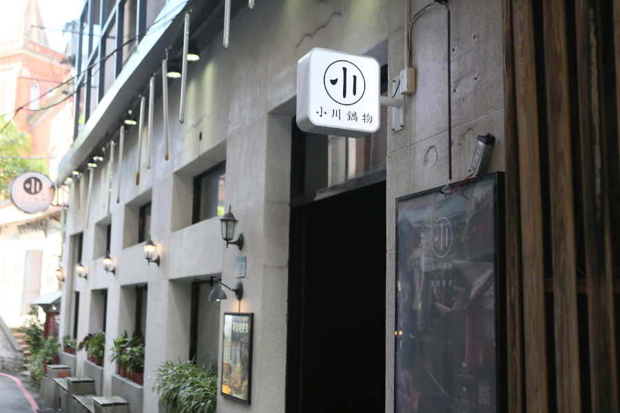 店家資訊
