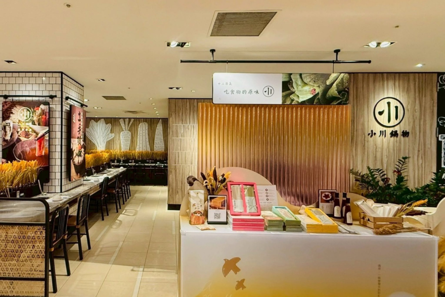 店家資訊