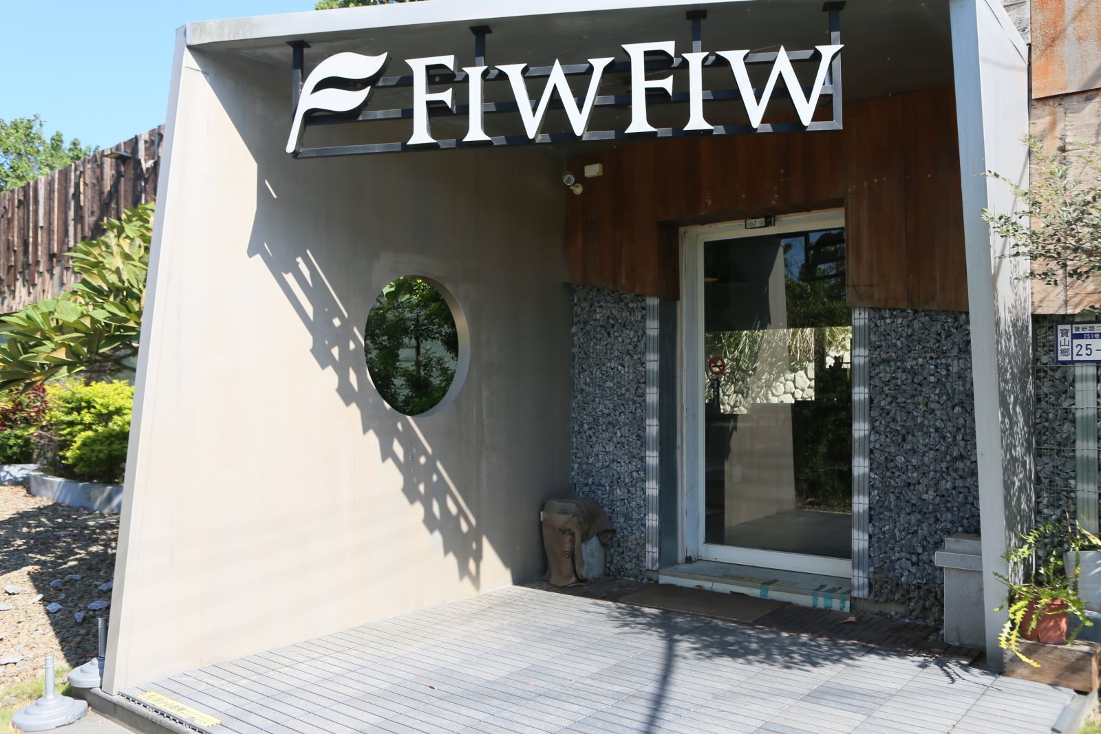 店家資訊